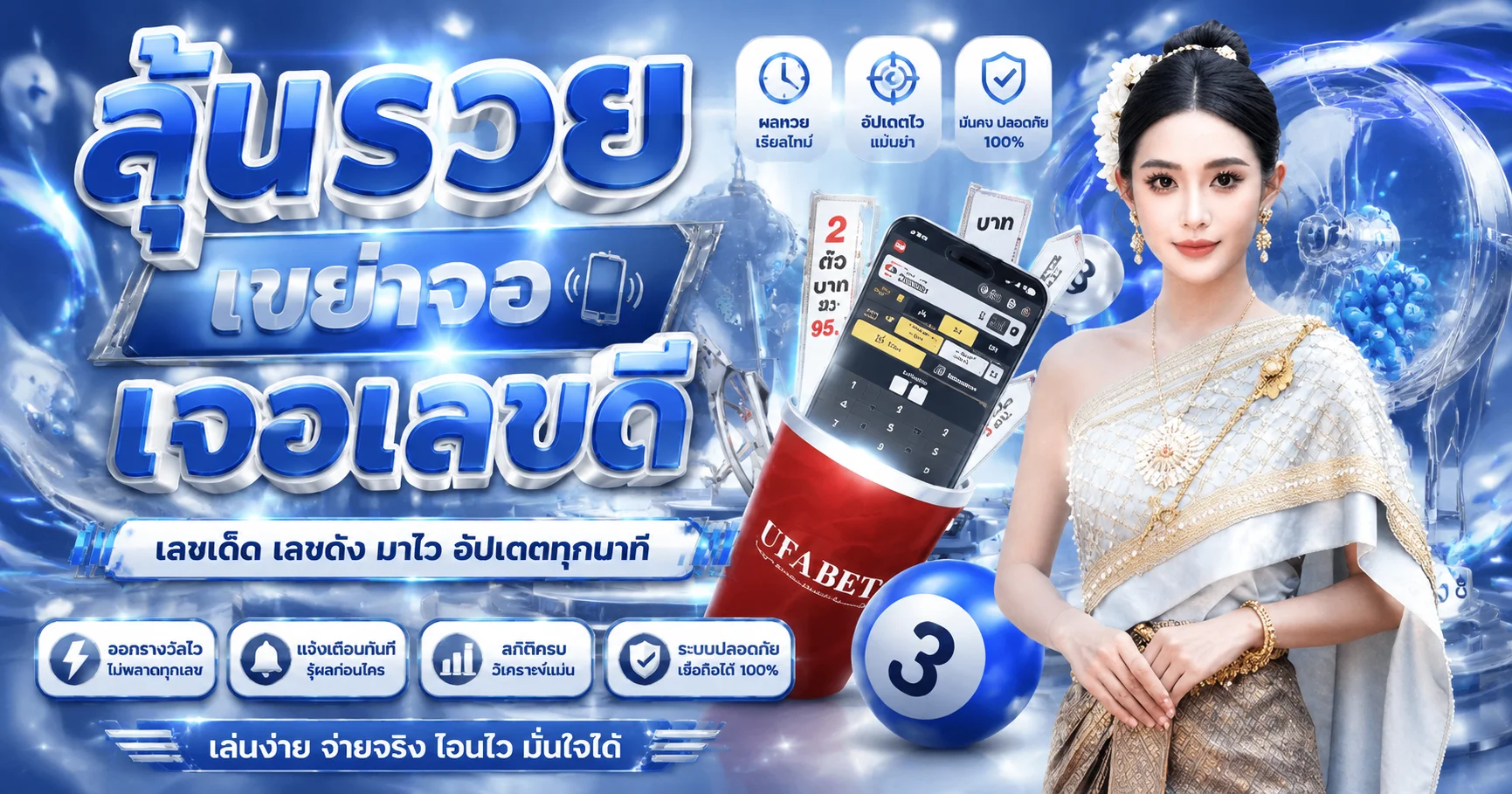หน้ารวมหวยออนไลน์ทุกประเภทและตารางผลรางวัลล่าสุดบน BOONPLUS