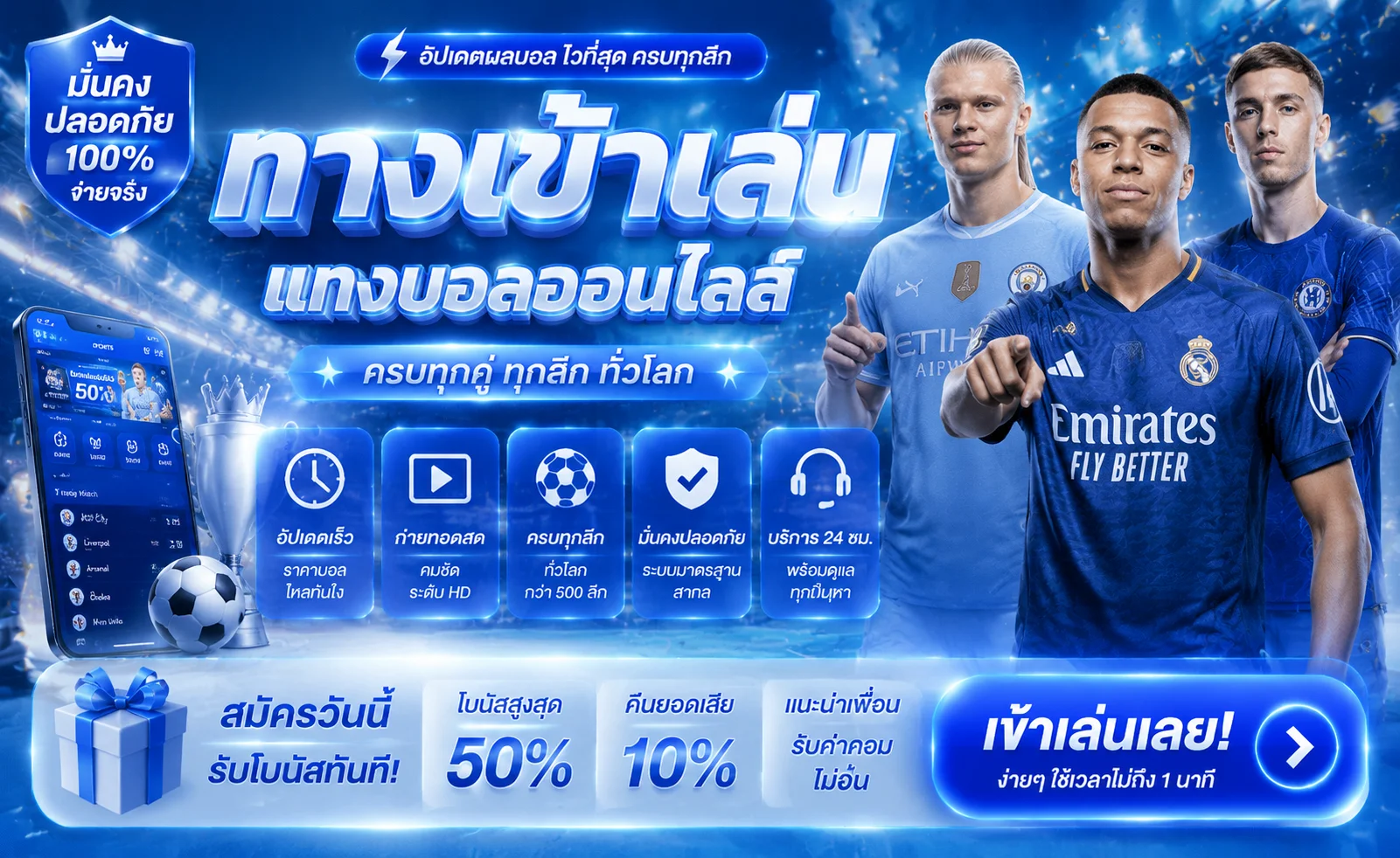 หน้าราคาบอลออนไลน์บน BOONPLUS พร้อมโปรแกรมบอลลีกยุโรปและ Livescore